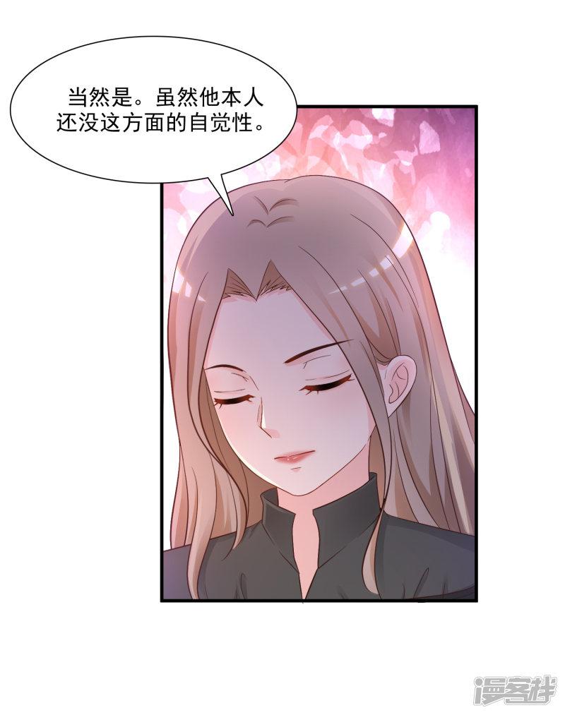 第70话 对我妹妹下手？？？-16