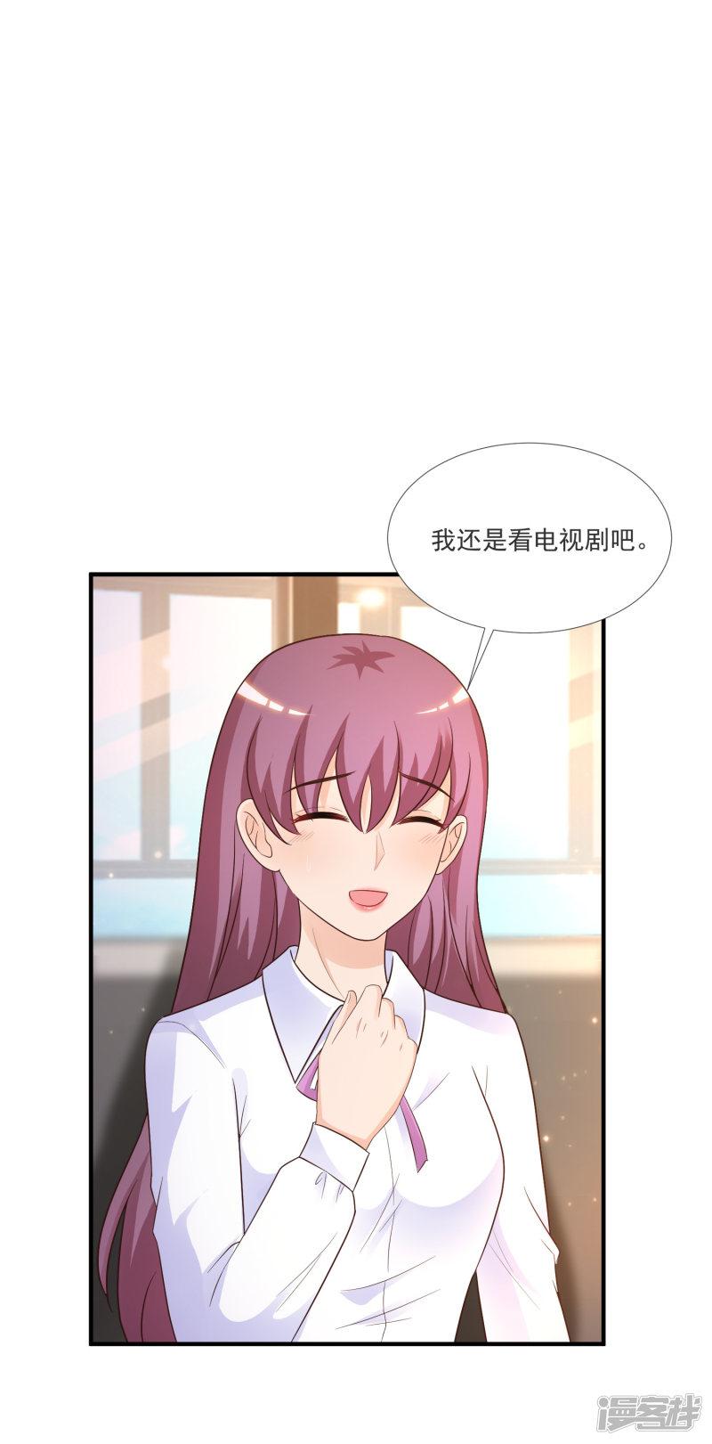 第75话 如何改善情敌之间的关系？？？-11