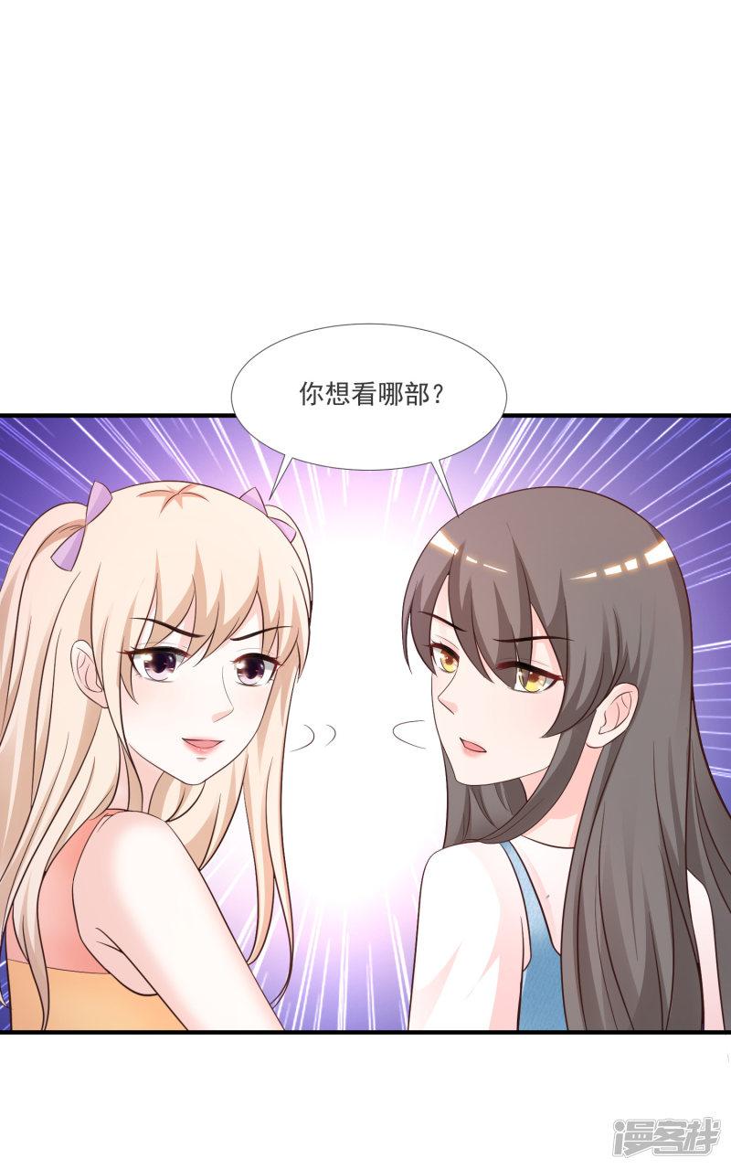 第75话 如何改善情敌之间的关系？？？-14