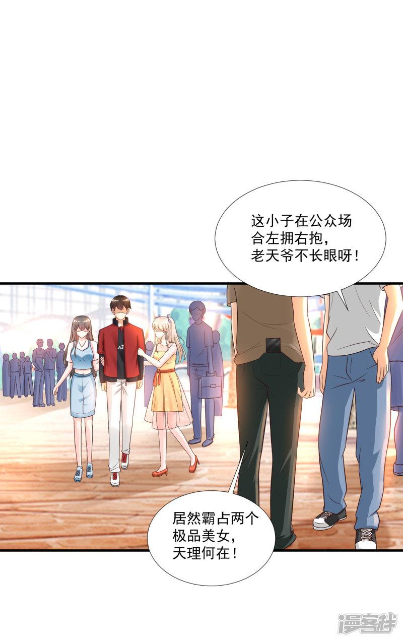 第76话 到底谁能独占这个男人？？？-7