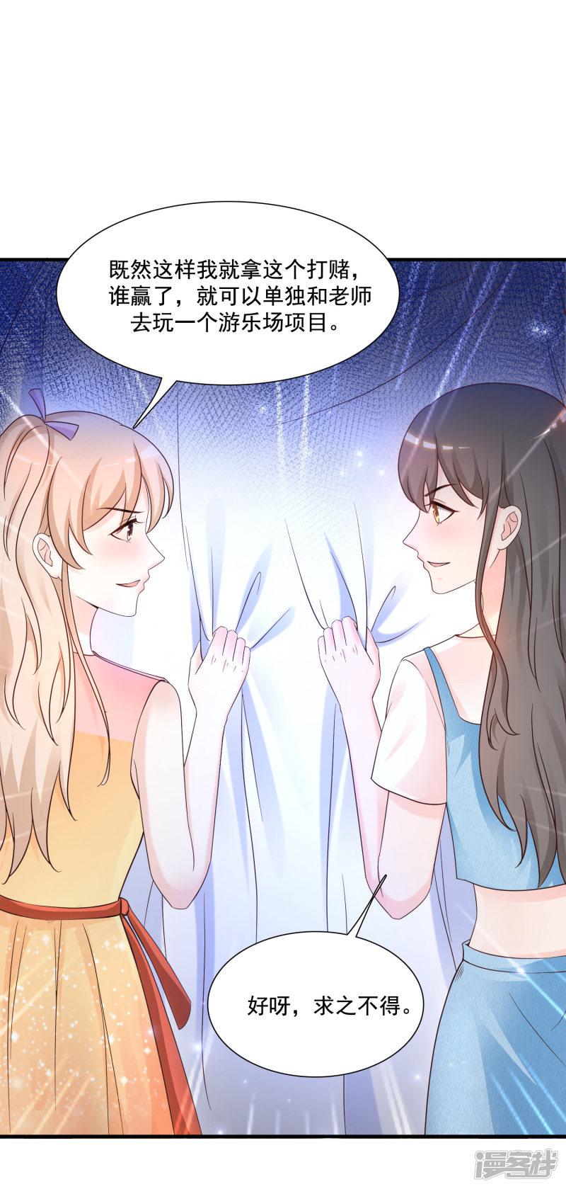 第77话 全员变身？？？-1