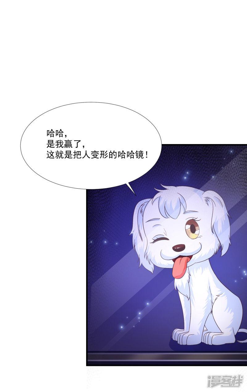 第77话 全员变身？？？-4