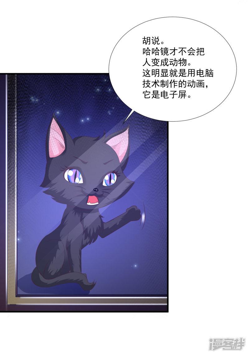 第77话 全员变身？？？-5