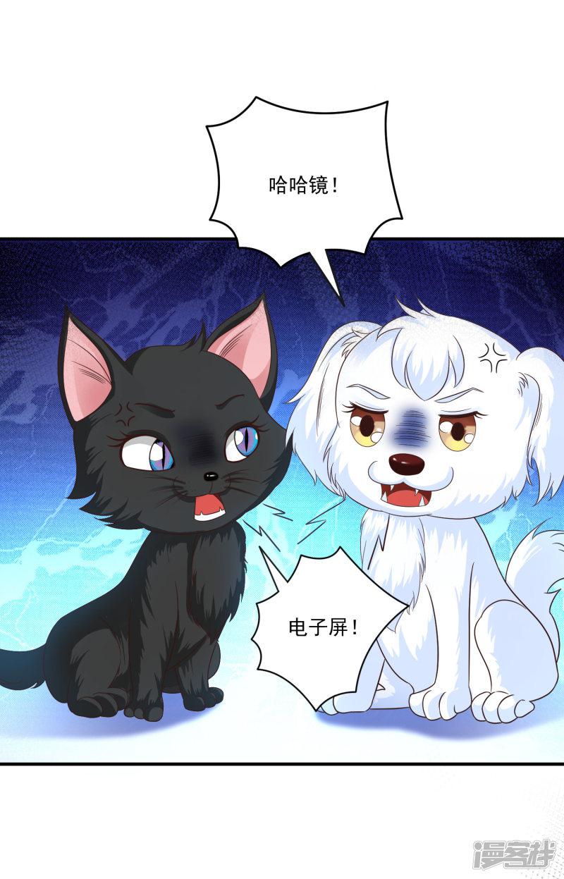 第77话 全员变身？？？-6