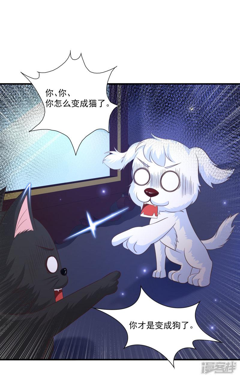 第77话 全员变身？？？-8