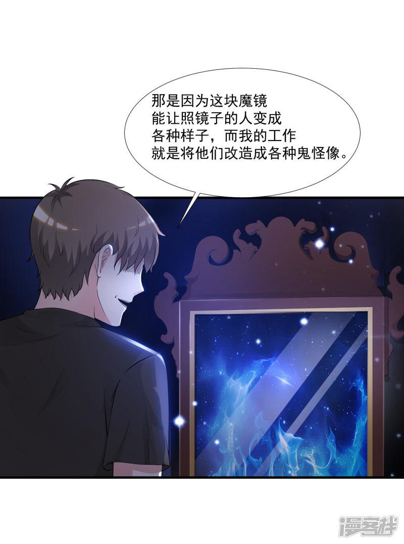 第77话 全员变身？？？-14