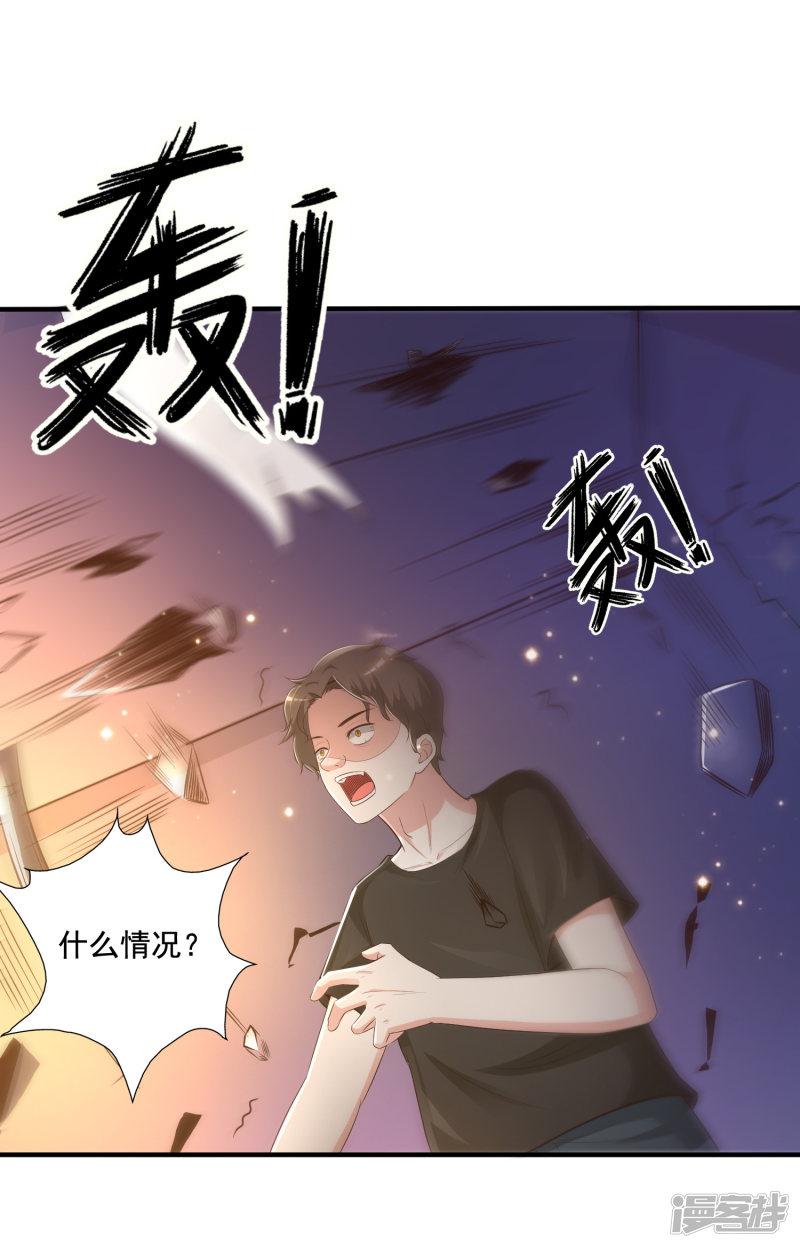 第77话 全员变身？？？-23