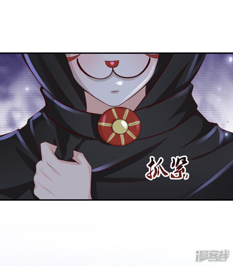 第85话 神秘人居然是护法？？？-29