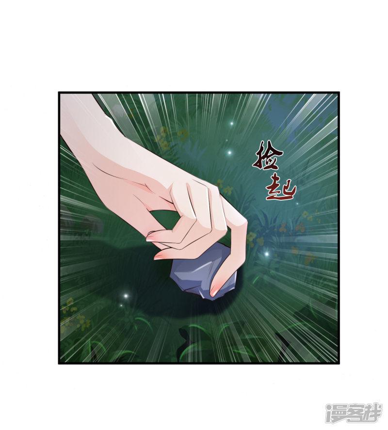 第86话 花仙的花开了？？？-24