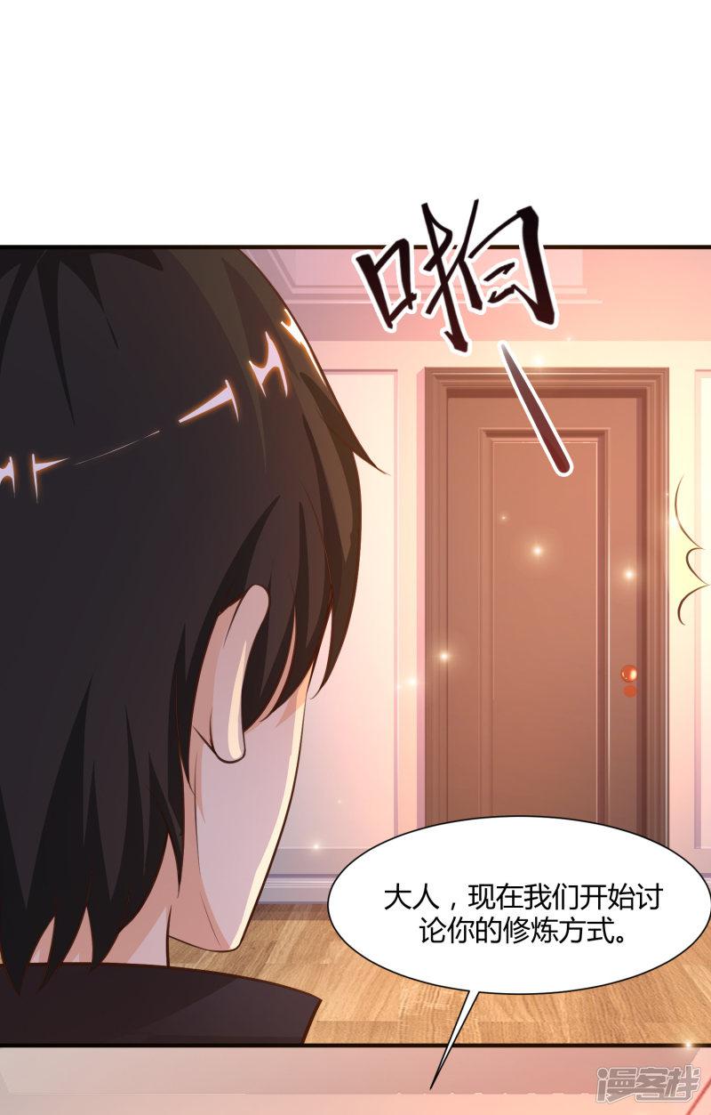 第87话 花花公子or花仙？？？-28