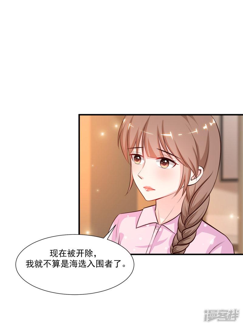 第89话 警花要来抓我？？？-28