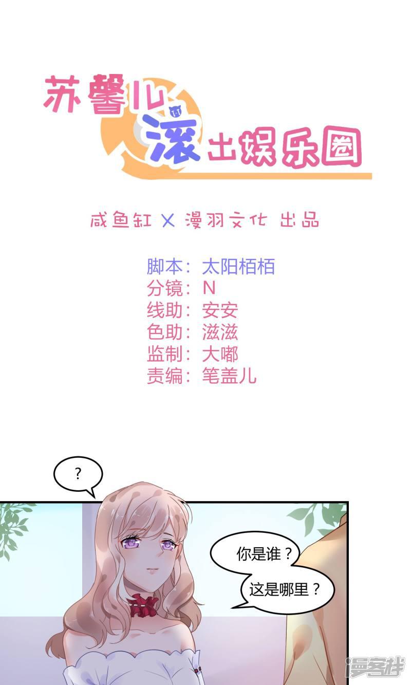 2话 离婚？啥？-0