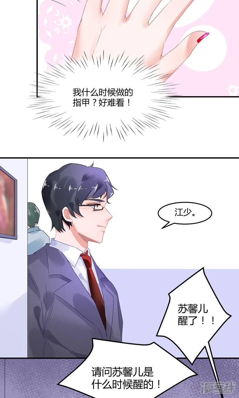 2话 离婚？啥？-7