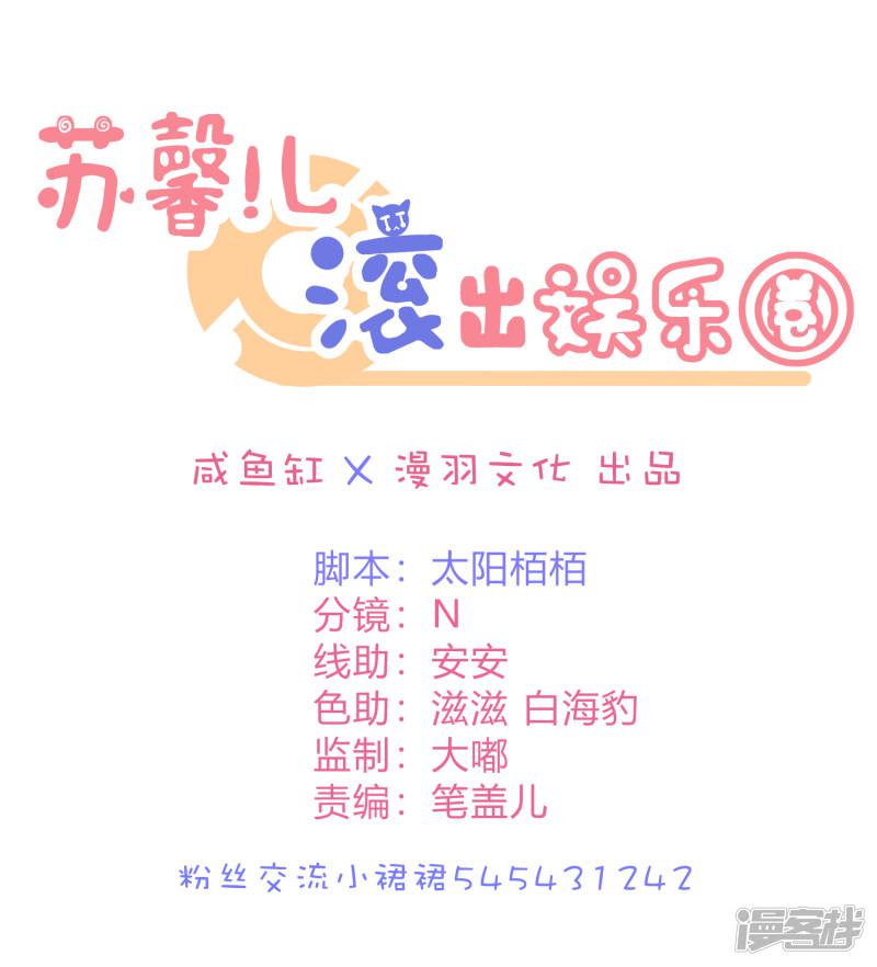 第19话 嘻嘻嘻我就不生气-0