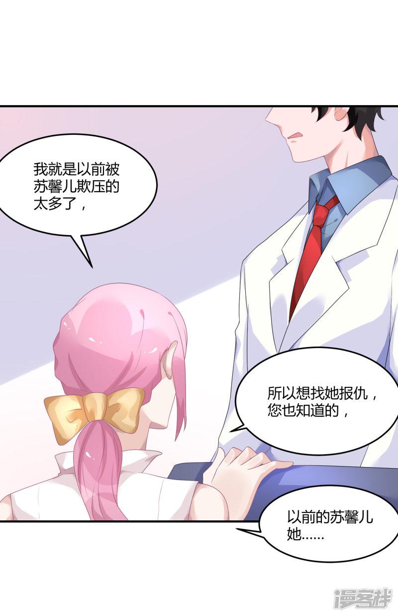 27话 她就不狗带-3