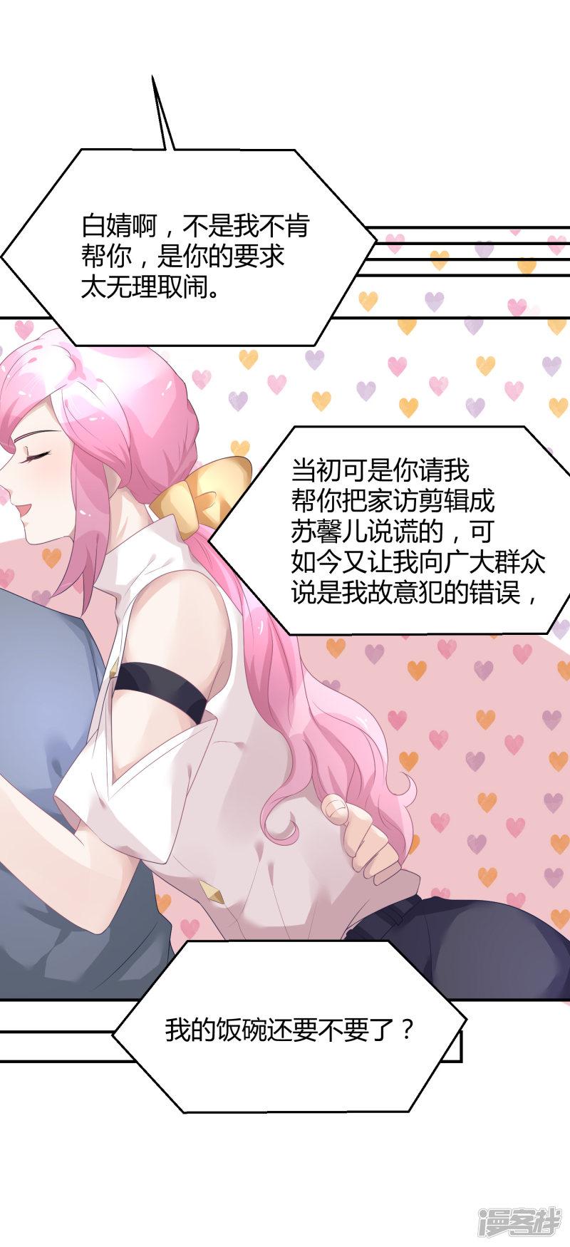 27话 她就不狗带-26