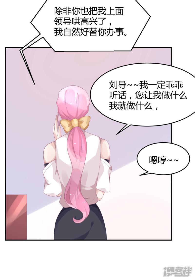 27话 她就不狗带-28