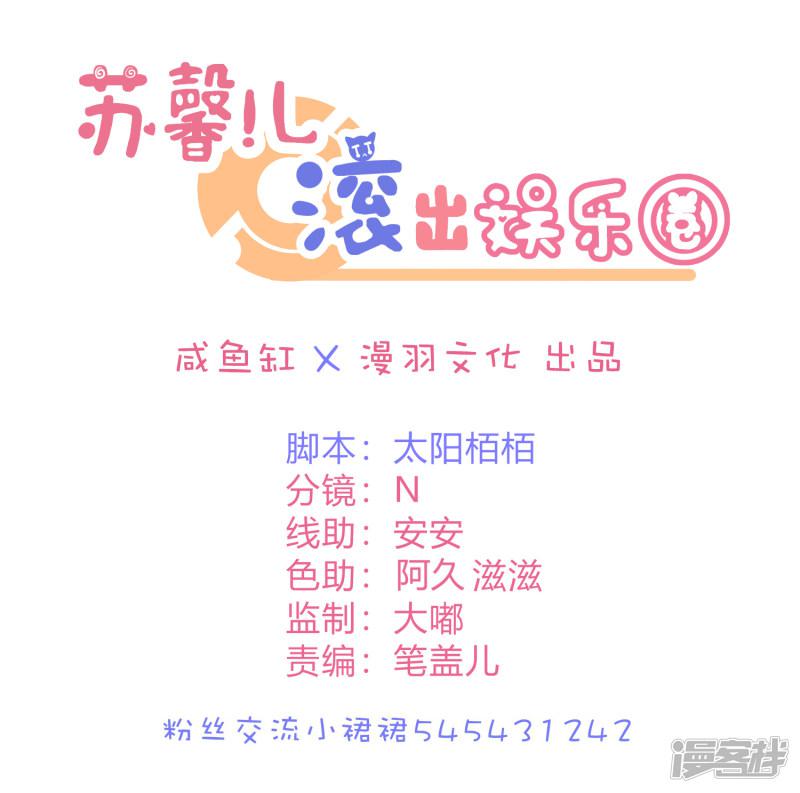 第31话 做练习生，好吗-0