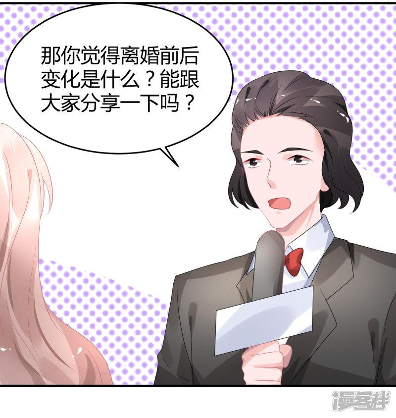 33话 离婚很幸福？-1