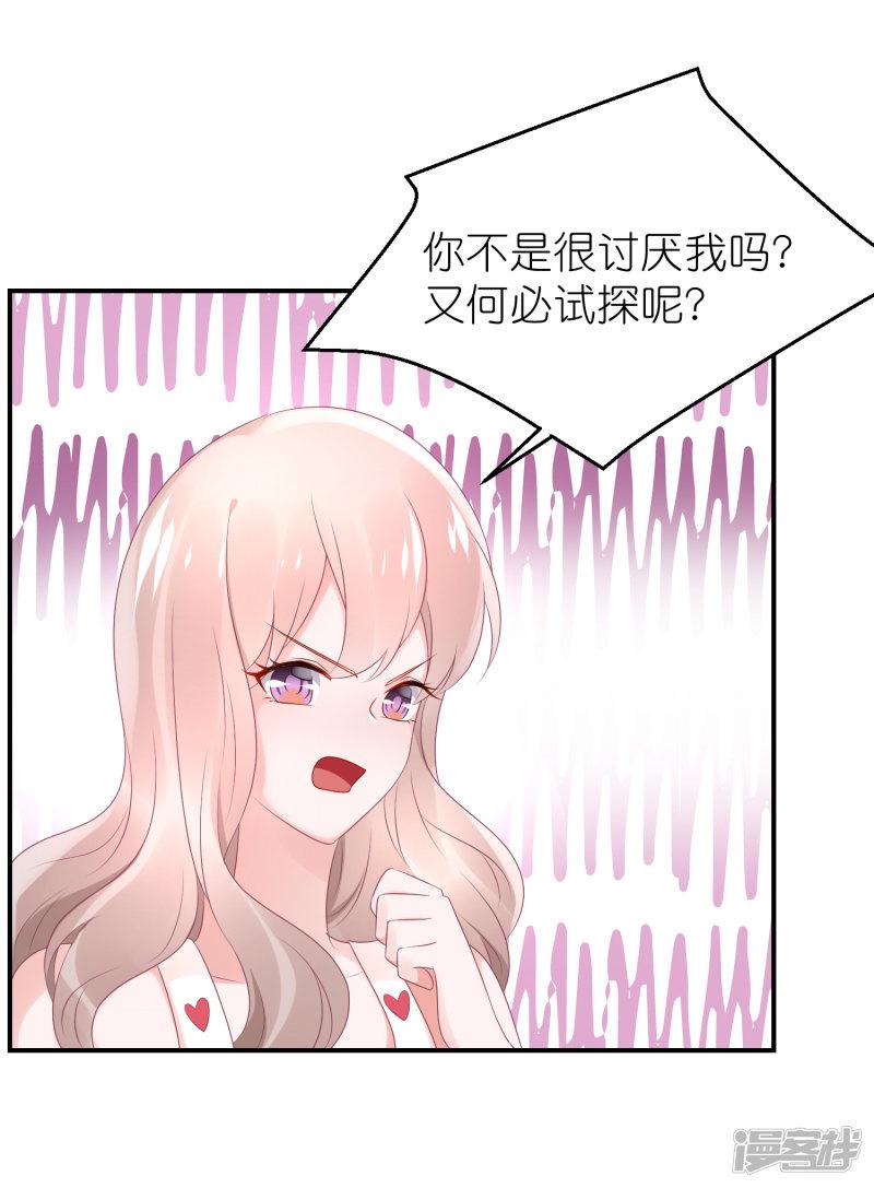 第53话 世界上唯一的苏馨儿-7