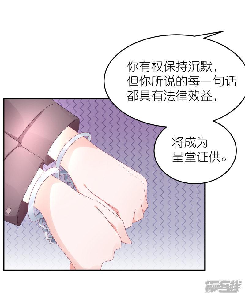 第53话 世界上唯一的苏馨儿-23