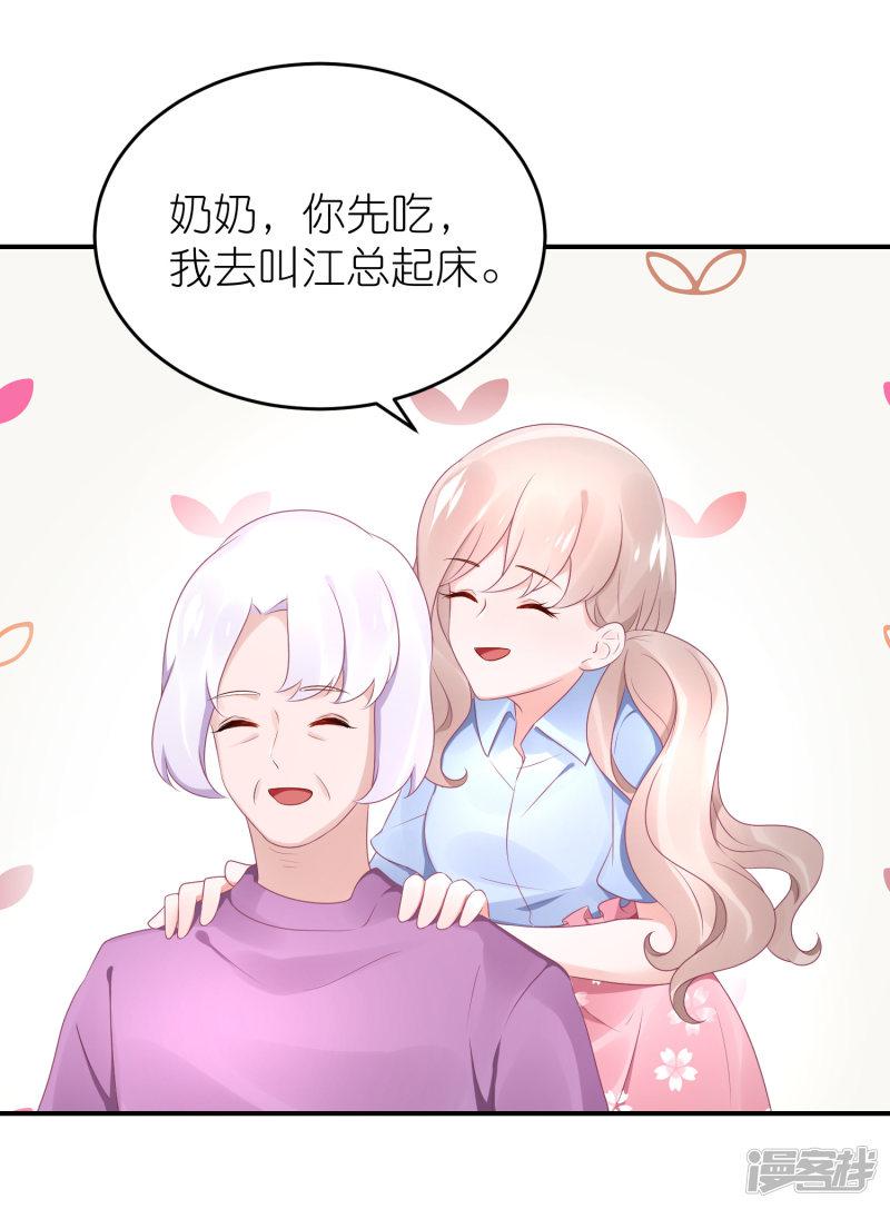 第53话 世界上唯一的苏馨儿-26