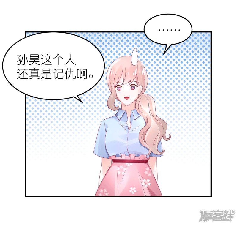 第53话 世界上唯一的苏馨儿-30