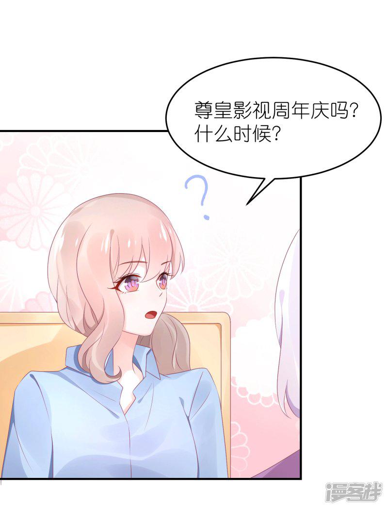 第53话 世界上唯一的苏馨儿-32