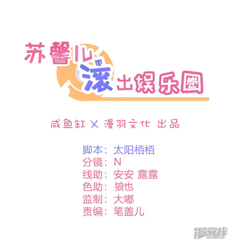 第56话 我不是替身-0