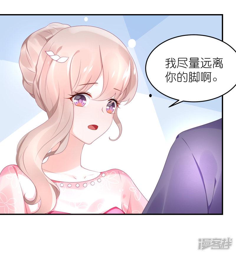 第56话 我不是替身-1