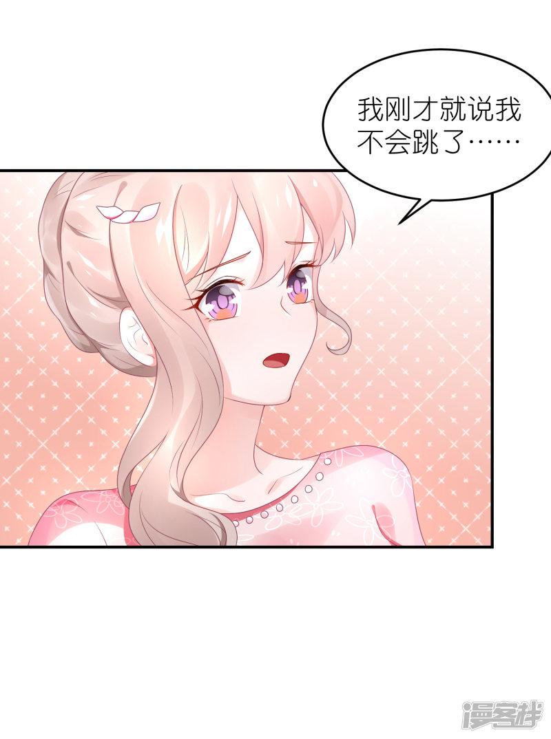 第56话 我不是替身-6