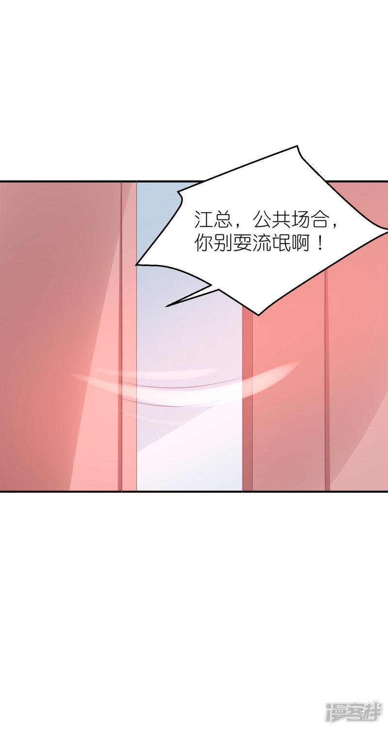 第56话 我不是替身-22