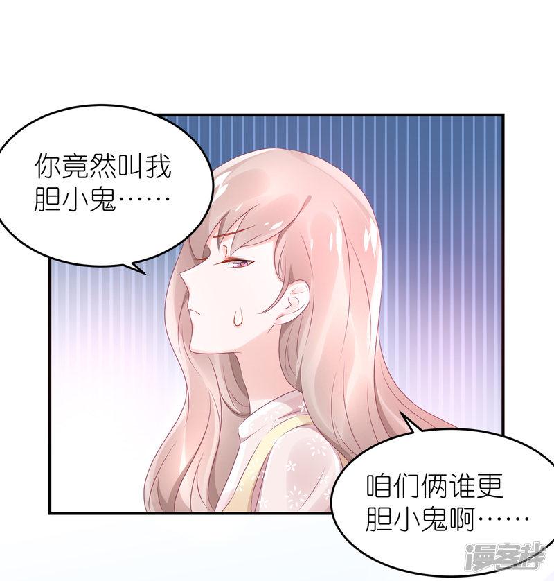 第58话 韩钰又出现啦-30