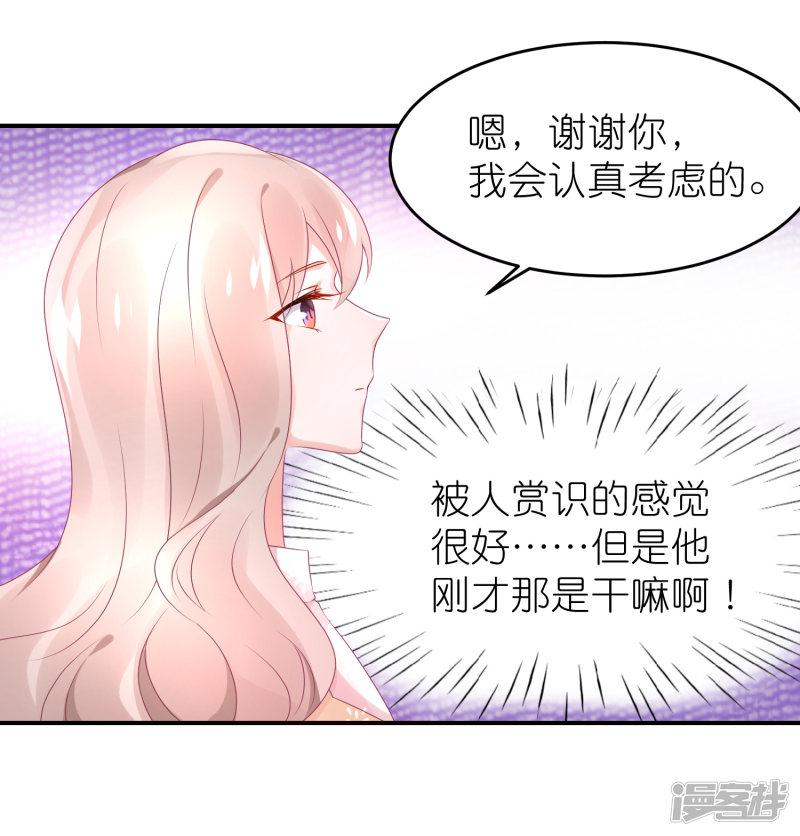 第67话 比赛名次-21