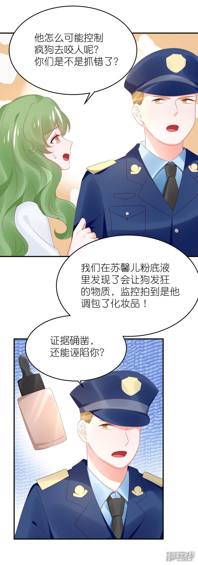 第76话 雪藏你？-7