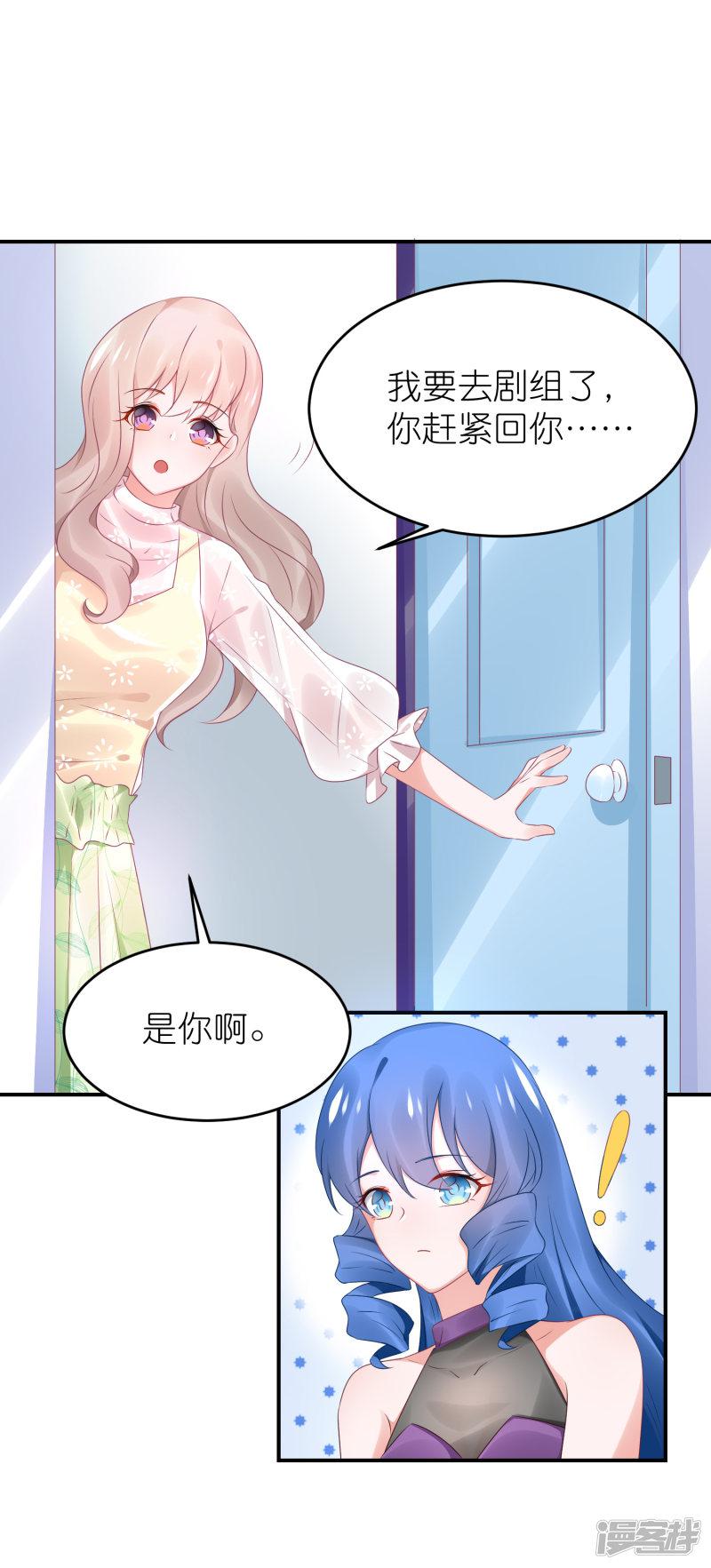 第76话 雪藏你？-15