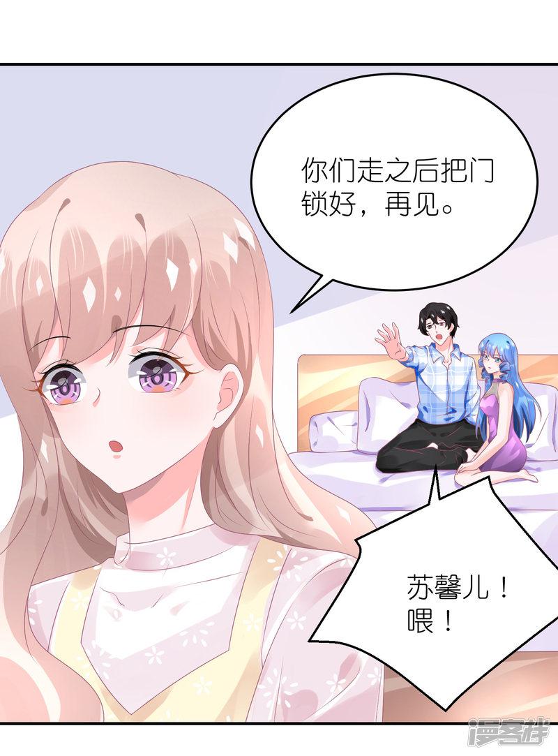 第76话 雪藏你？-16