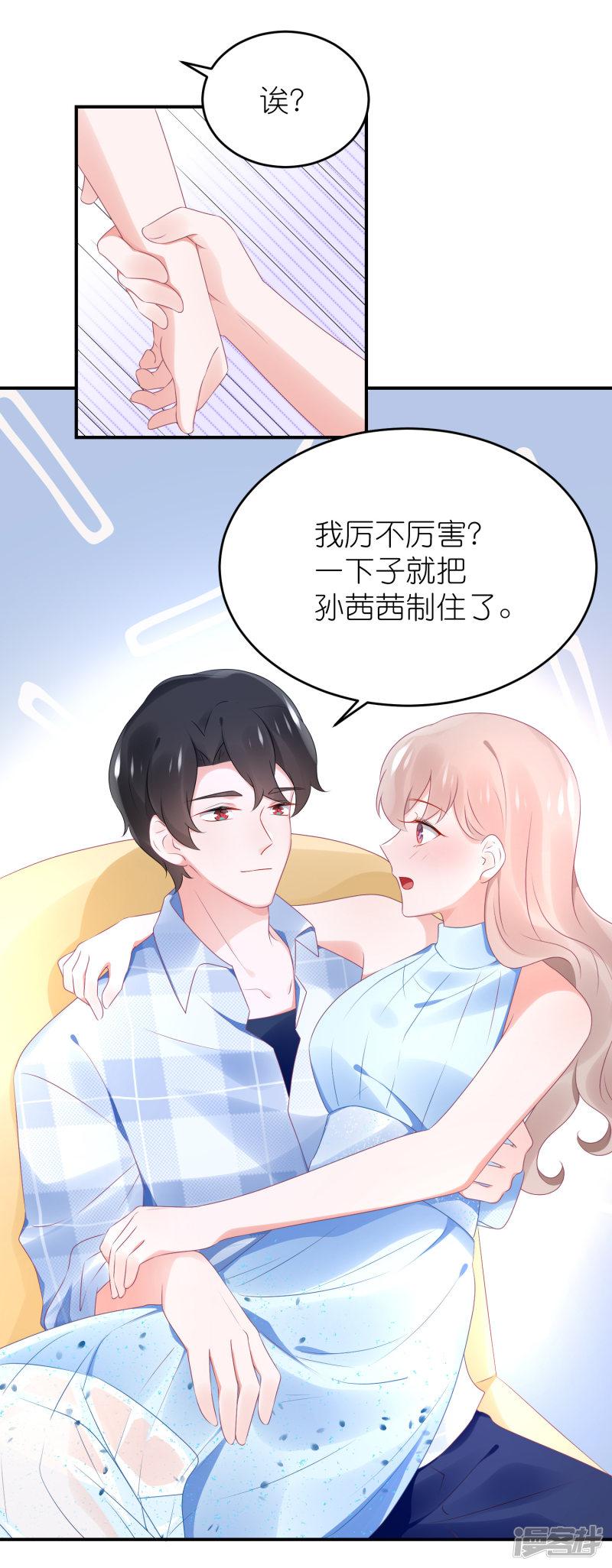 第78话 她们结盟了-5