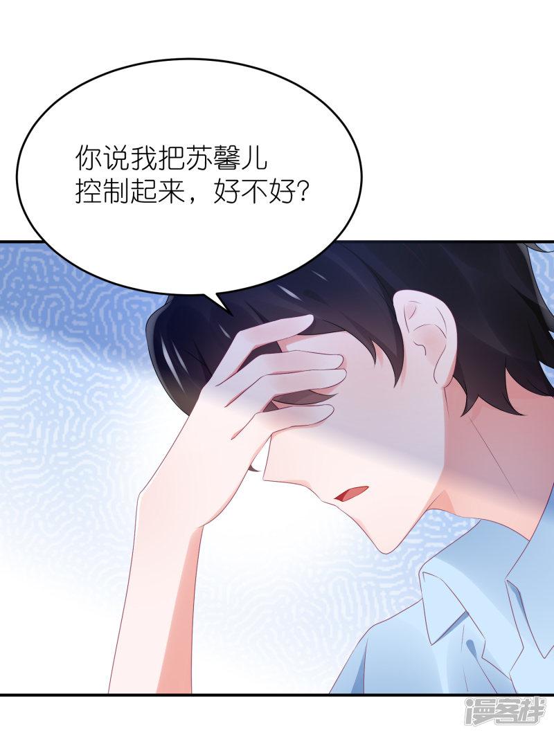 第85话 煽风点火-18