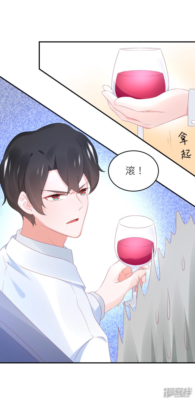 第86话 撞衫了-19