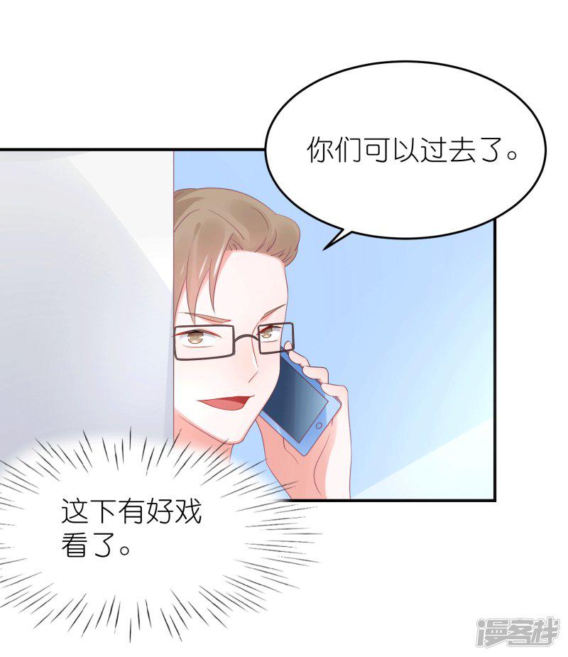 第88话 苏馨儿是我的-5