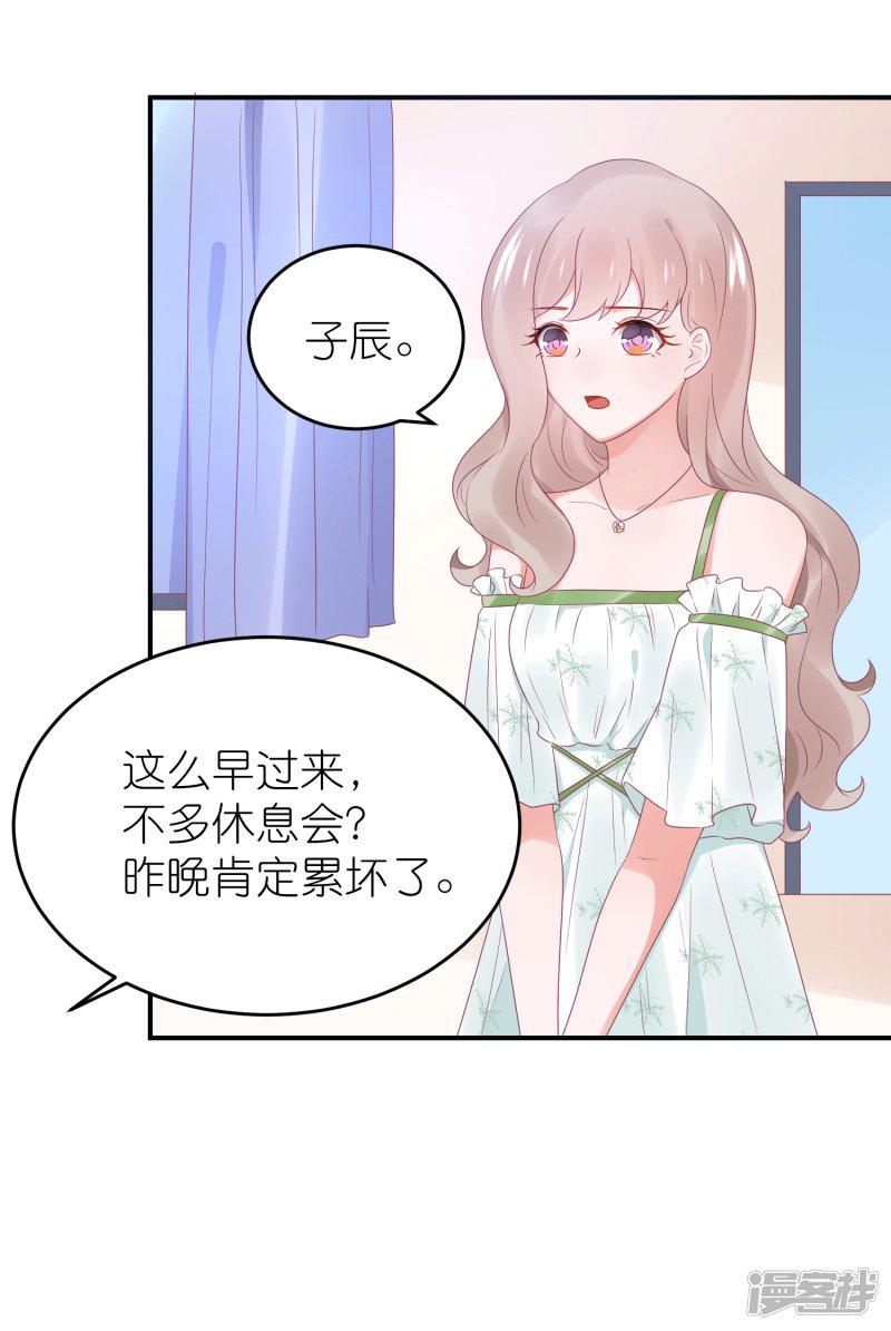 第89话 不信任-8