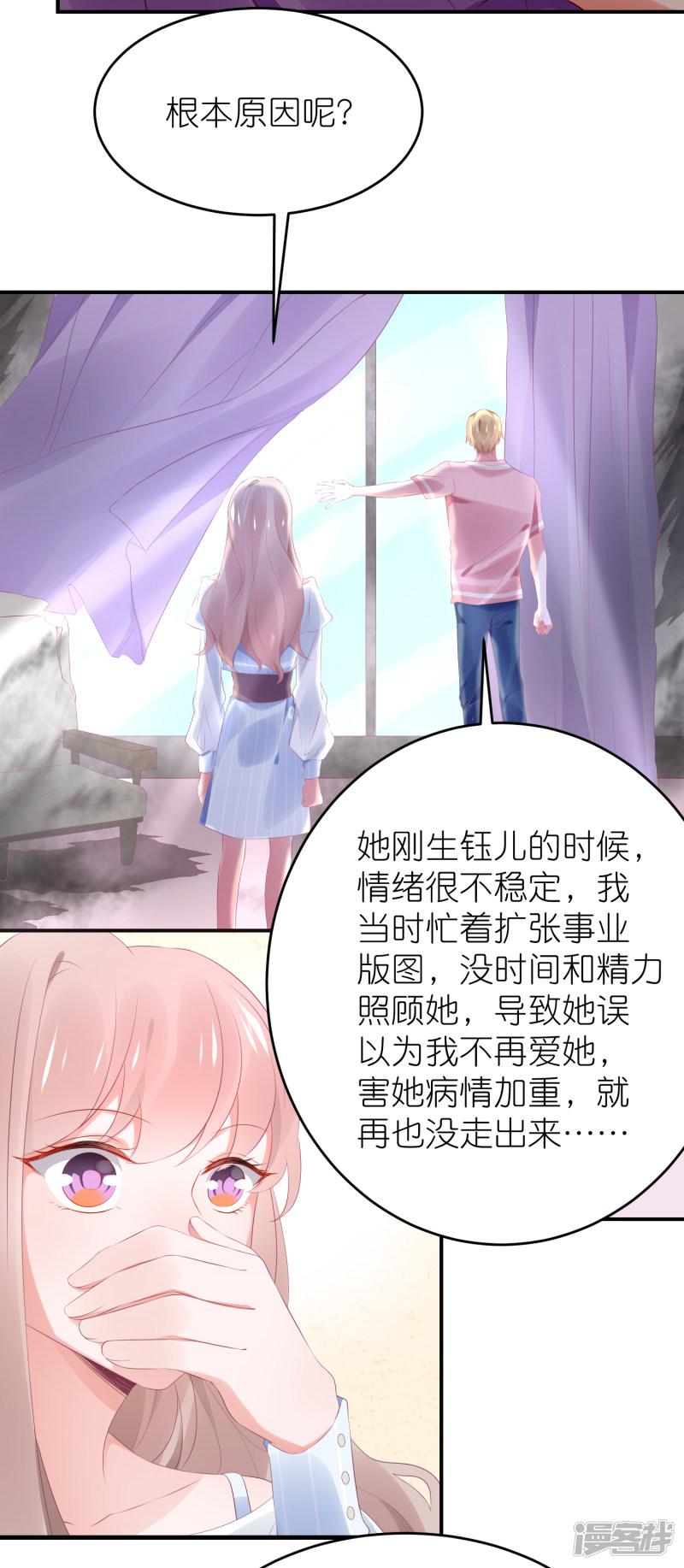 第100话 小黑屋的秘密-16