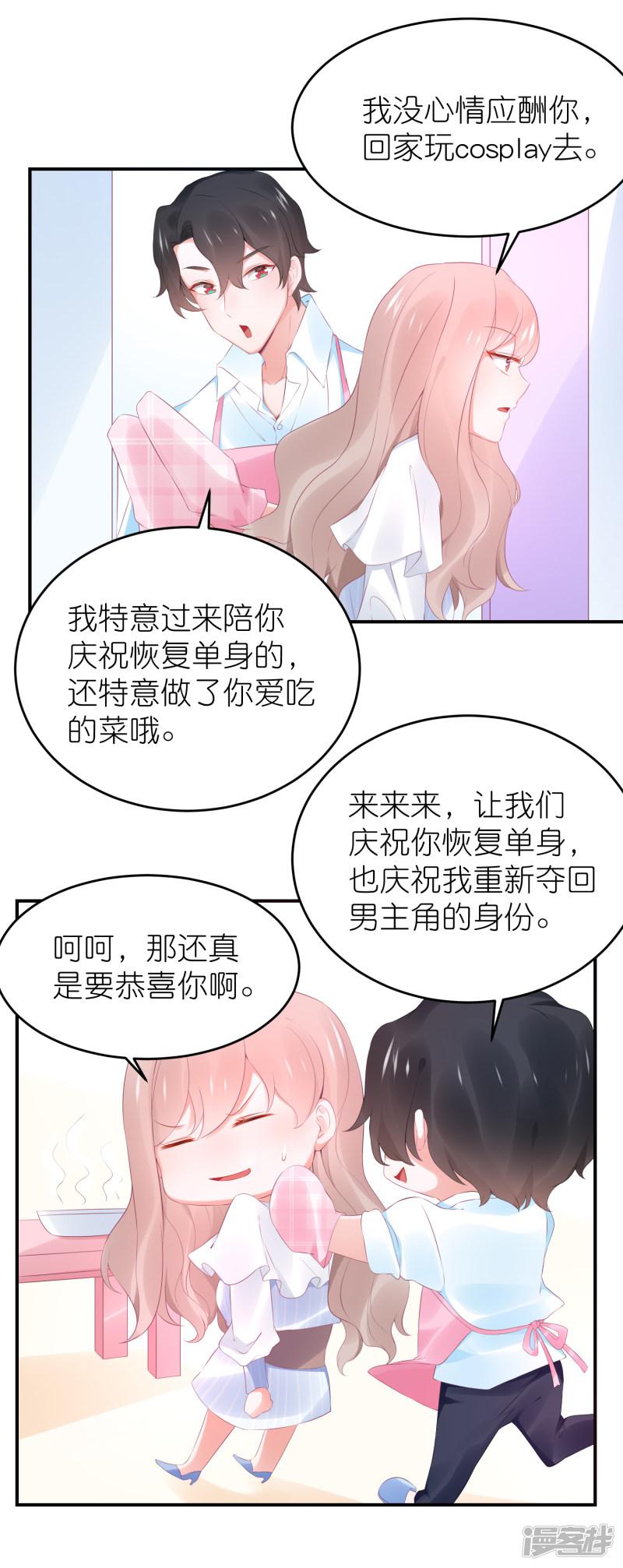 第100话 小黑屋的秘密-23