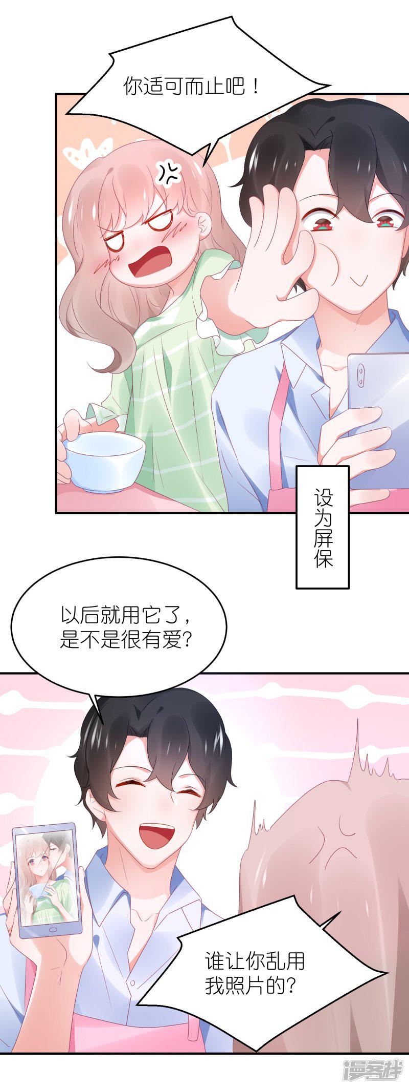 第101话 老婆他打我-6