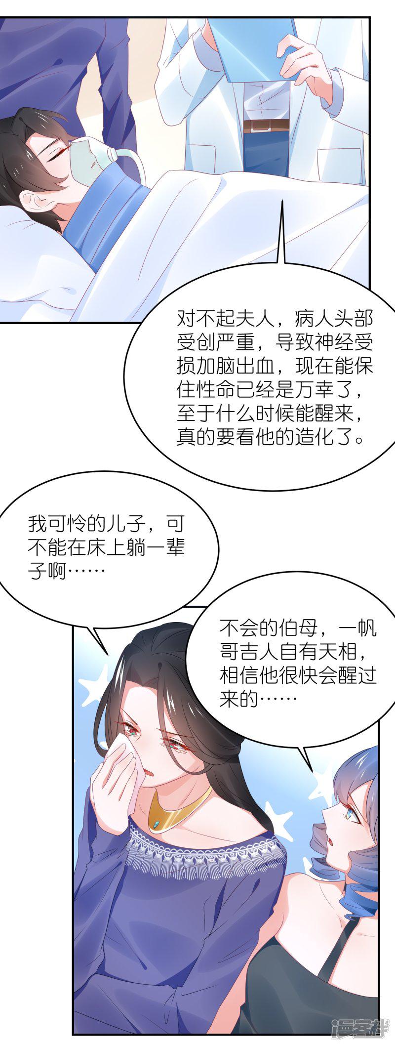 第104话 离开我儿子-26