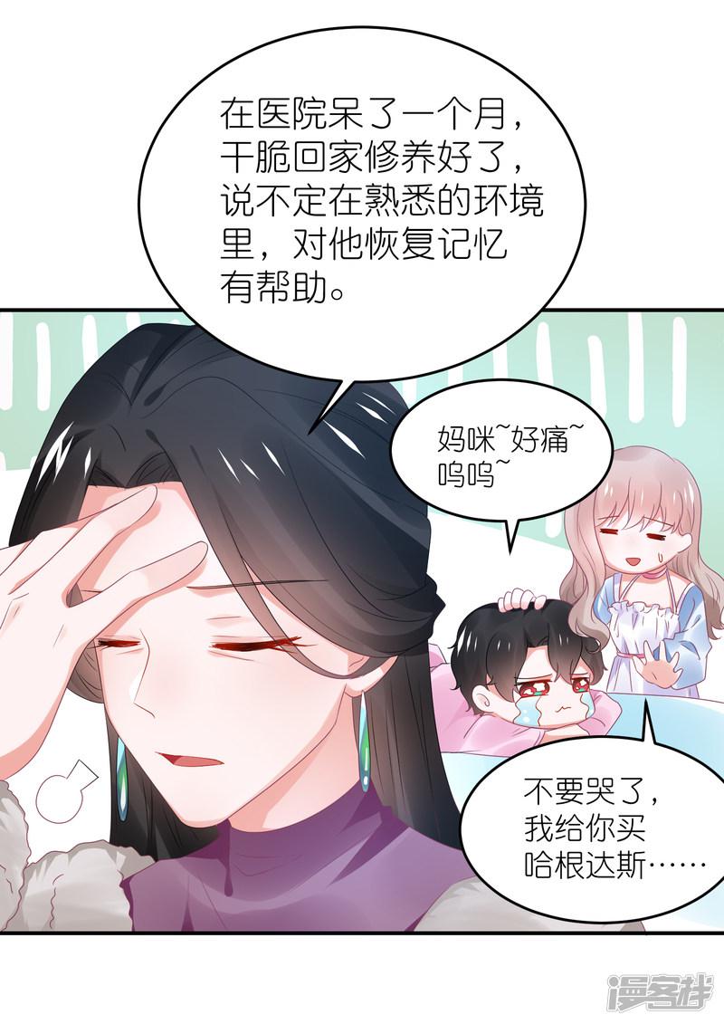 第107话 我们联手-7