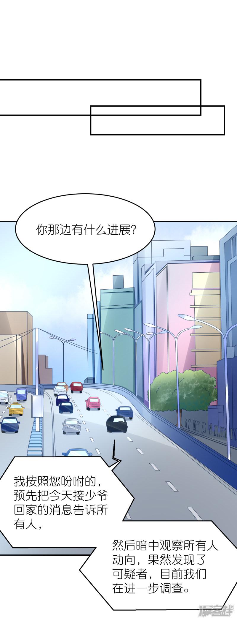 第108话 撞车-7