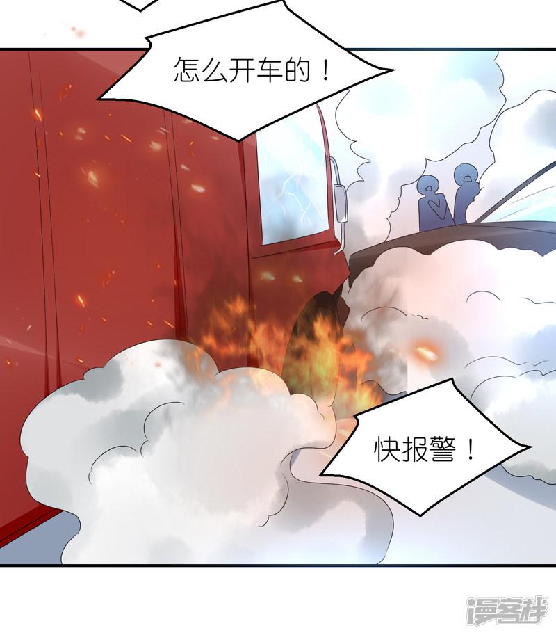 第108话 撞车-12