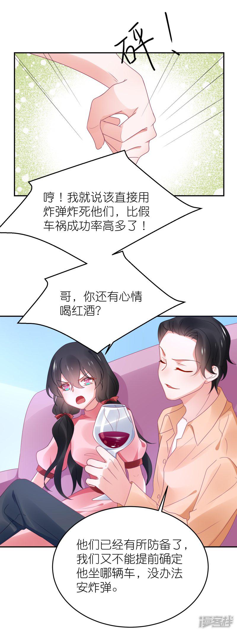 第108话 撞车-19